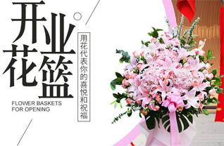 山东济宁兖州区小孟镇花篮配送